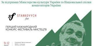 Ðа ÐакаÑпаÑÑÑ Ð²ÑдбÑдеÑÑÑÑ ÑнÑкалÑний конкÑÑÑ-ÑеÑÑÐ¸Ð²Ð°Ð»Ñ Ð¼Ð¸ÑÑеÑÑв