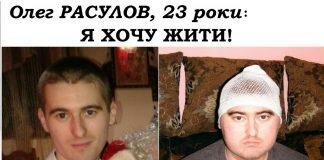 Ðлег РаÑÑлов, 23 Ñоки: “Я Ñ
оÑÑ Ð¶Ð¸Ñи!”